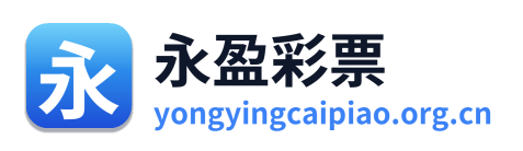 永盈彩票